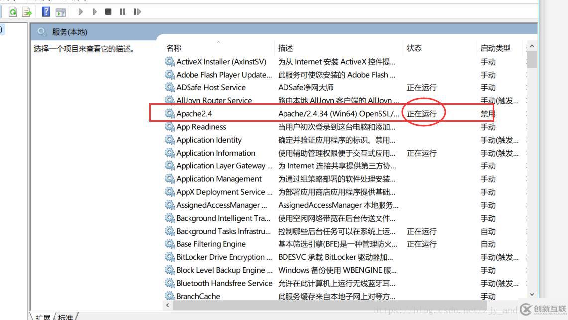 php7.2服務器如何搭建