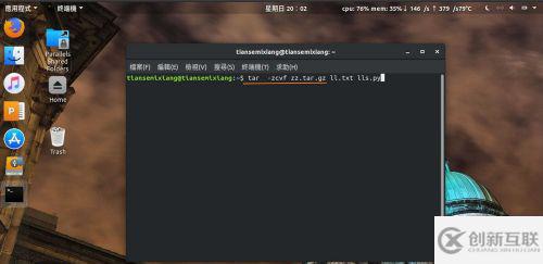 linux中壓縮tar.gz命令怎么用