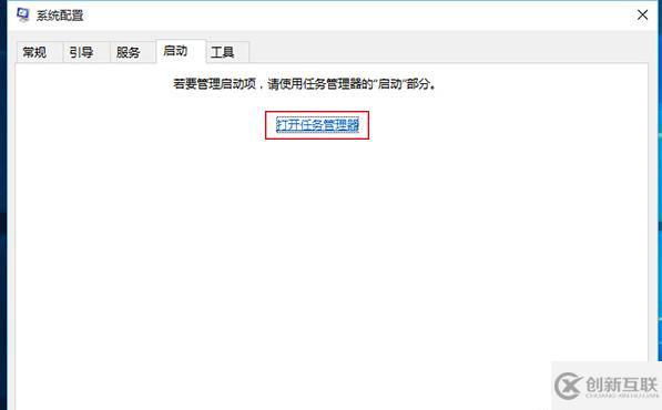 Windows 10如何設置開機啟動項