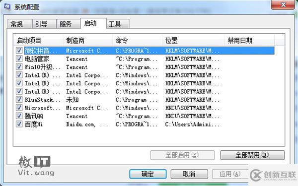 Windows 10如何設置開機啟動項