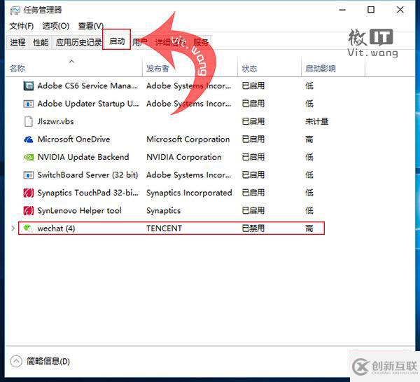 Windows 10如何設置開機啟動項