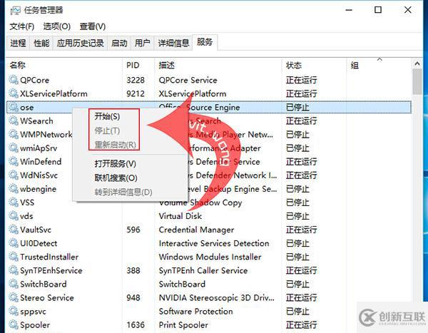 Windows 10如何設置開機啟動項