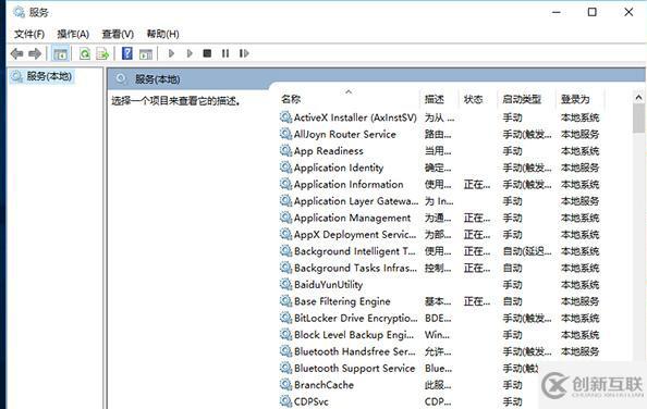 Windows 10如何設置開機啟動項