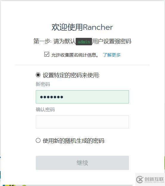 rancher2.3安裝k8s集群