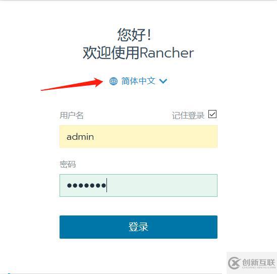 rancher2.3安裝k8s集群