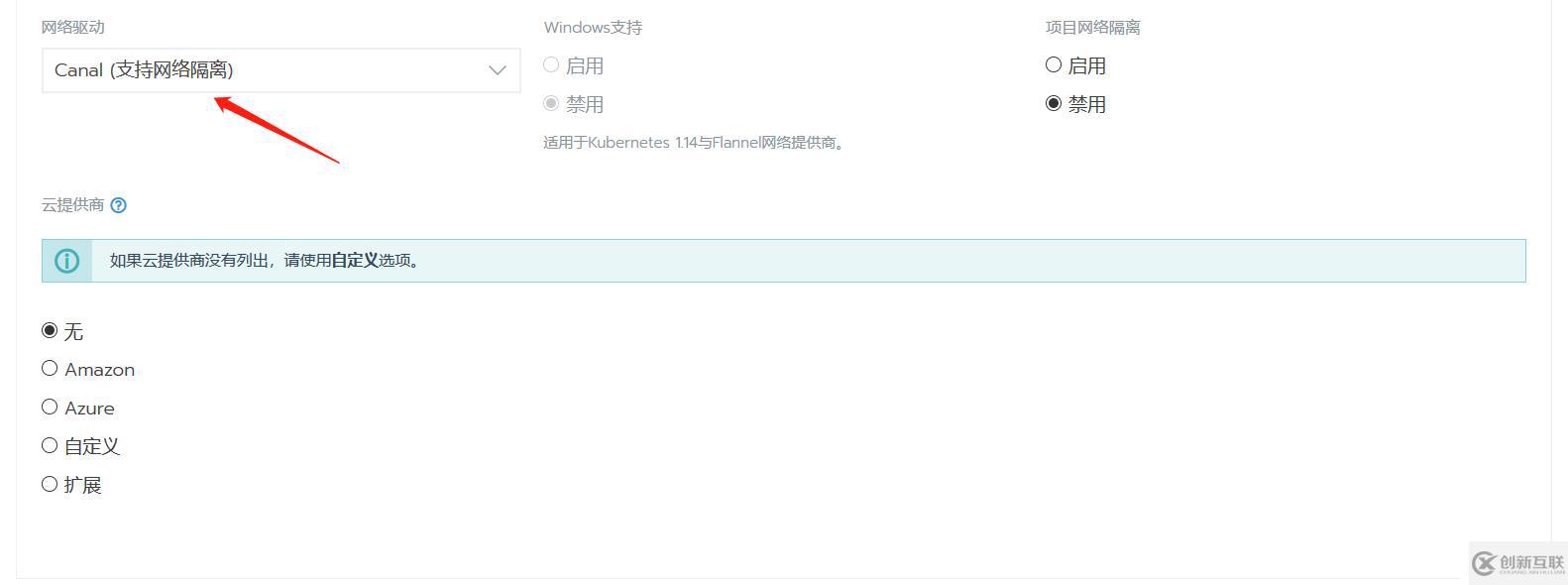 rancher2.3安裝k8s集群