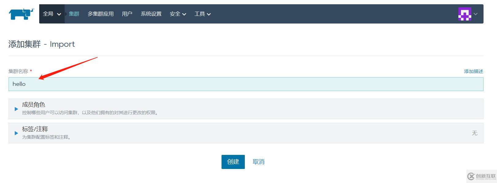 rancher2.3安裝k8s集群