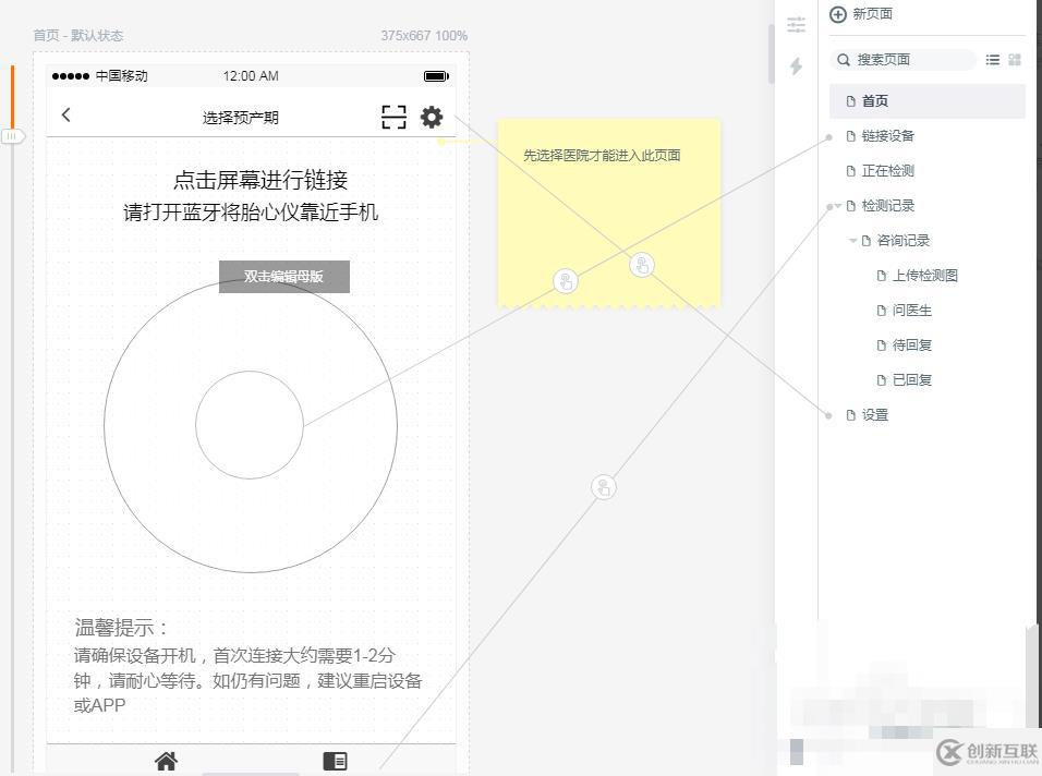 墨刀和axure有哪些區(qū)別