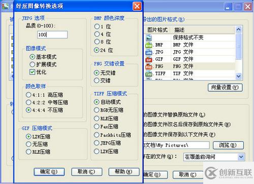 Windows環(huán)境中的圖片處理方案是什么