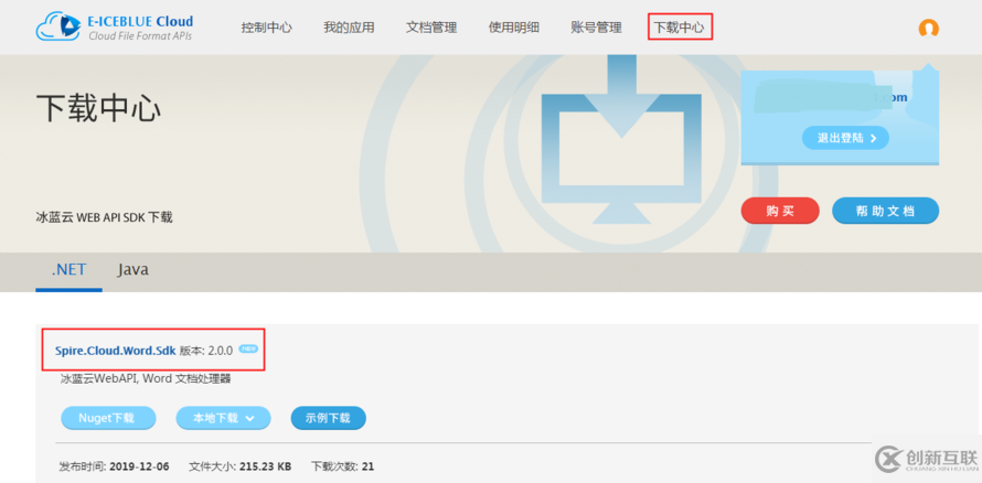 C#怎么設置、刪除、讀取Word文檔背景