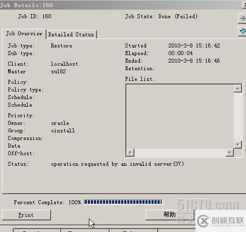 NetBackup下ORACLE恢復測試的示例分析