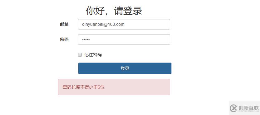 Vue快速實(shí)現(xiàn)通用表單驗(yàn)證的方法