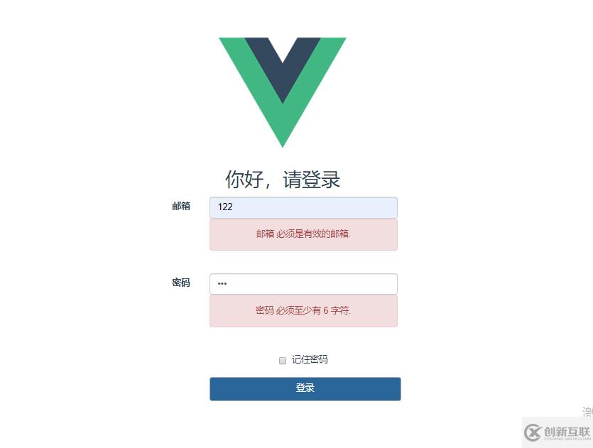 Vue快速實(shí)現(xiàn)通用表單驗(yàn)證的方法