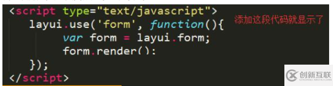 JavaScript+layui下拉框不顯示怎么解決