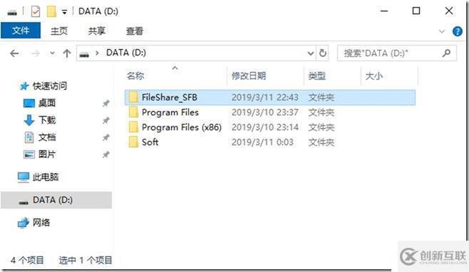 09-01-部署前端服務(wù)器-2-創(chuàng)建一個文件共享