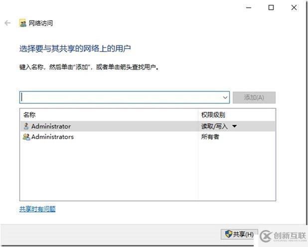 09-01-部署前端服務(wù)器-2-創(chuàng)建一個文件共享