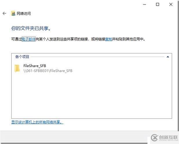 09-01-部署前端服務(wù)器-2-創(chuàng)建一個文件共享