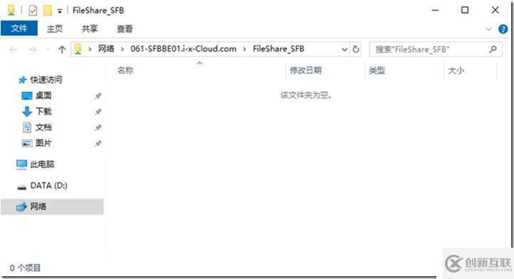 09-01-部署前端服務(wù)器-2-創(chuàng)建一個文件共享