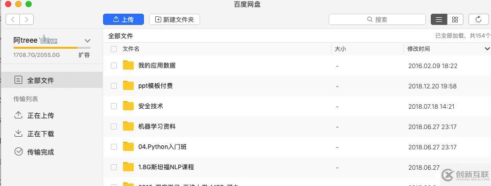 網(wǎng)盤進化史就這樣(上)——原理簡析