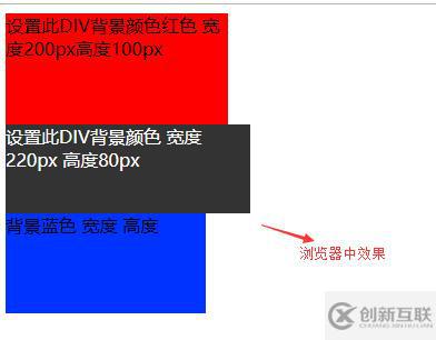 CSS中同時(shí)div設(shè)置背景顏色、高度和寬度的方法