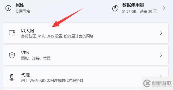win11如何修改ip地址