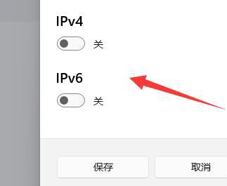 win11如何修改ip地址