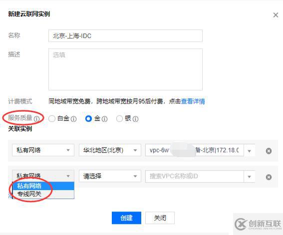 Tencent云聯(lián)網(wǎng)災(zāi)備方案