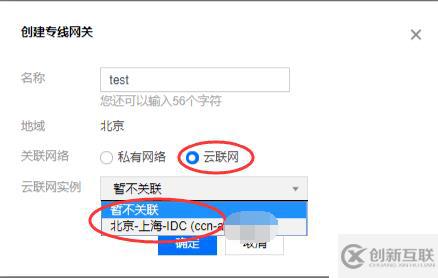 Tencent云聯(lián)網(wǎng)災(zāi)備方案