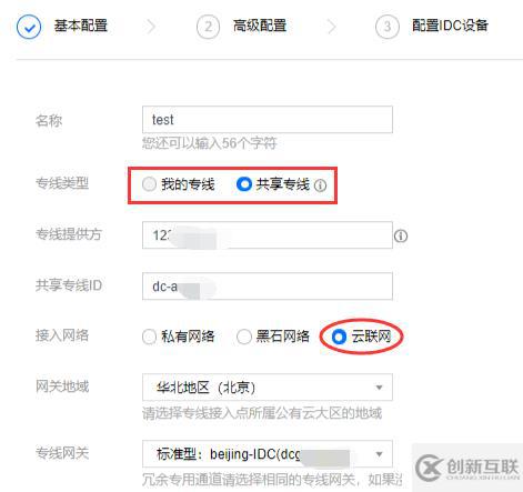 Tencent云聯(lián)網(wǎng)災(zāi)備方案