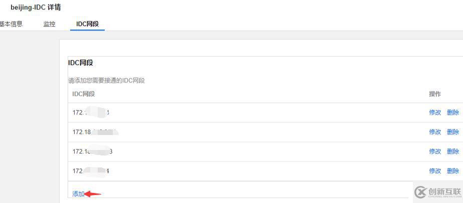 Tencent云聯(lián)網(wǎng)災(zāi)備方案