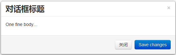 基于Bootstrap模態(tài)對(duì)話(huà)框只加載一次 remote 數(shù)據(jù)的解決方法