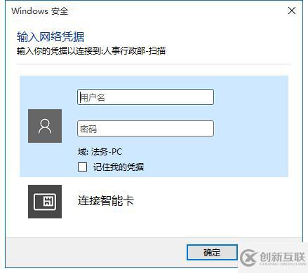 win10共享提示輸入網(wǎng)絡(luò)憑據(jù)如何解決