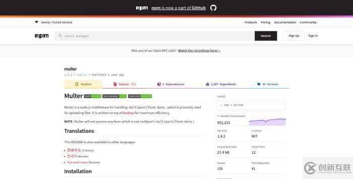 常見的nodejs庫有哪些