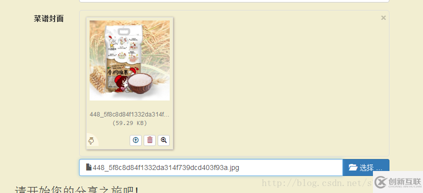 bootstrap中fileinput組件整合Springmvc上傳圖片到本地磁盤的示例分析