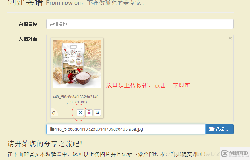 bootstrap中fileinput組件整合Springmvc上傳圖片到本地磁盤的示例分析