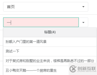 bootstrap suggest搜索建議插件使用詳解