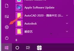 win10如何關(guān)閉開(kāi)機(jī)密碼pin