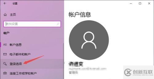 win10如何關(guān)閉開(kāi)機(jī)密碼pin