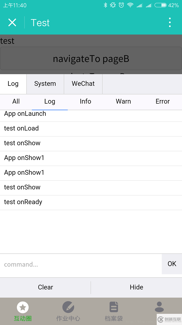 微信小程序 生命周期和頁面的生命周期詳細介紹