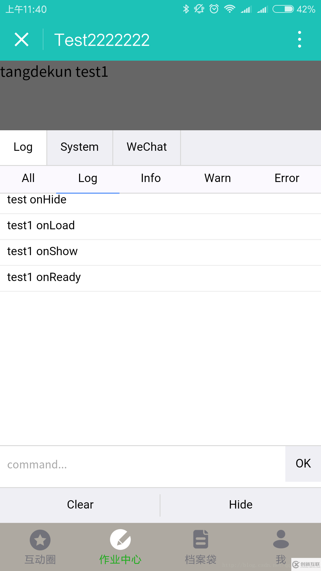 微信小程序 生命周期和頁面的生命周期詳細介紹