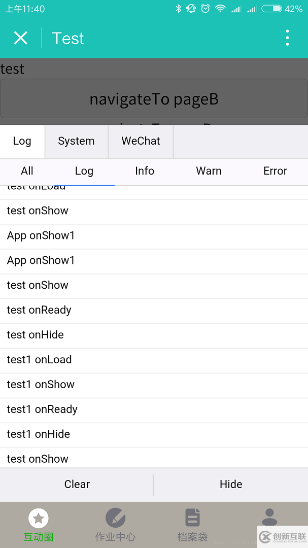 微信小程序 生命周期和頁面的生命周期詳細介紹