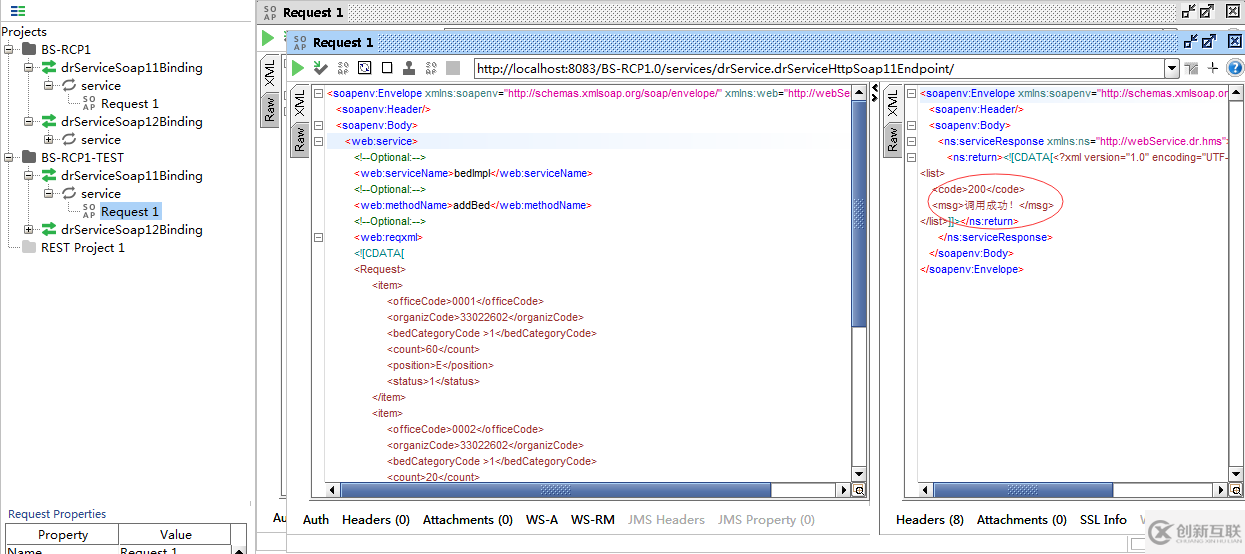 soapui中怎么調(diào)用webservice服務(wù)