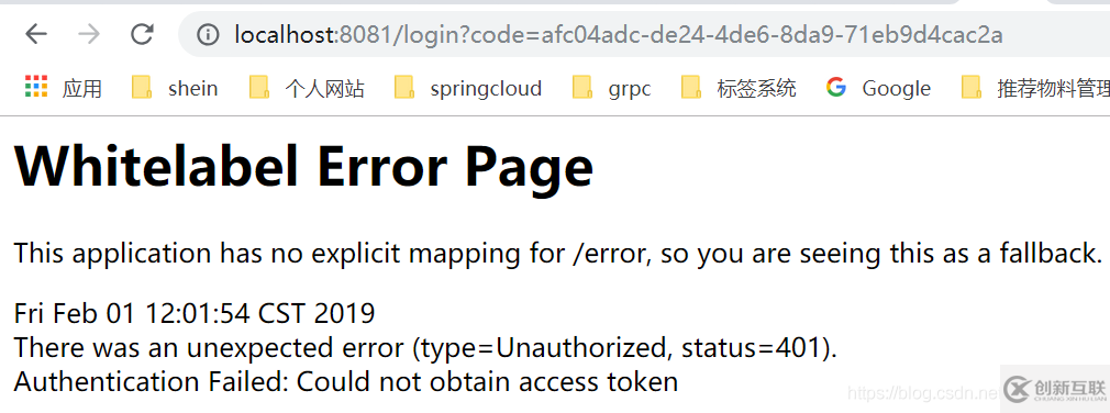 如何解決springboot2集成oauth2踩坑的問題