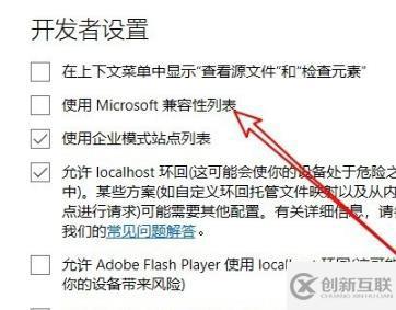 windows中edge瀏覽器兼容性如何設(shè)置