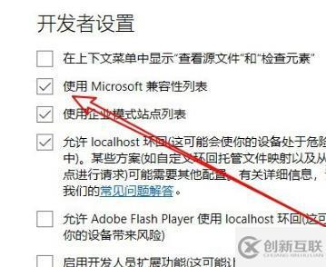 windows中edge瀏覽器兼容性如何設(shè)置