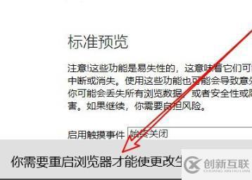 windows中edge瀏覽器兼容性如何設(shè)置