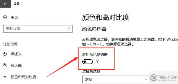 Win10桌面顏色變?yōu)榛胰绾谓鉀Q