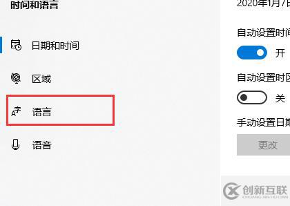 win10系統(tǒng)如何刪除已安裝語言包