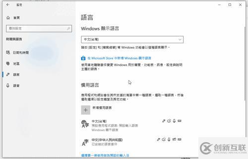 win10系統(tǒng)如何刪除已安裝語言包