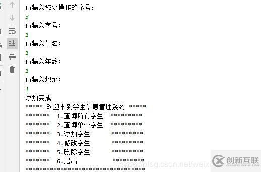 java面向對象之學生信息管理系統(tǒng)